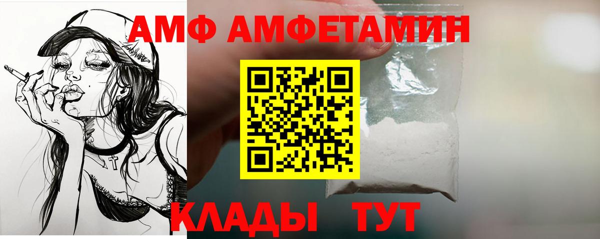 АМФ VHQ Тутаев