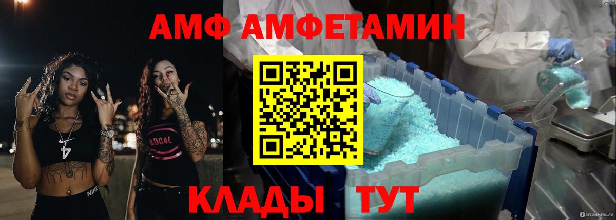 Тутаев  АМФ  Вход с VPN  Амфетамин Розовый 