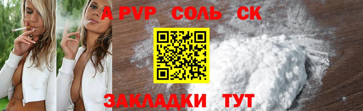 Alfa_PVP Crystall  Alpha PVP VHQ  Тутаев  А ПВП  Вход с VPN  A-PVP крисы CK 