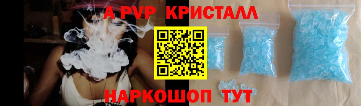 Альфа ПВП мука Тутаев