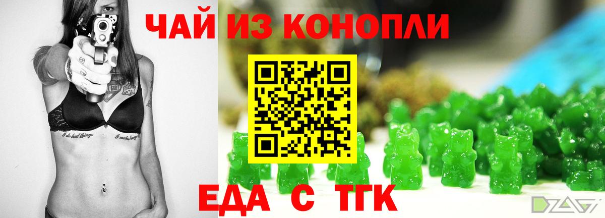 Тутаев  Печенье с ТГК конопля  Вход с VPN 