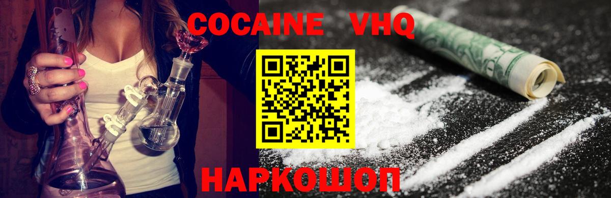 КОКАИН Fish Scale Тутаев