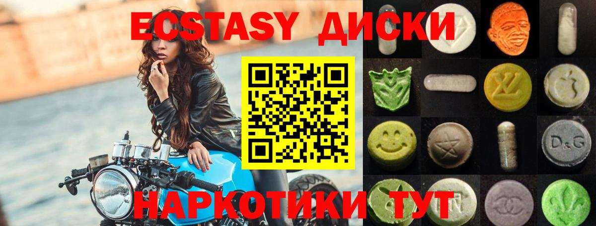 где купить наркоту  Экстази  Ecstasy ешки  Тутаев  Вход с VPN  Экстази 99% 