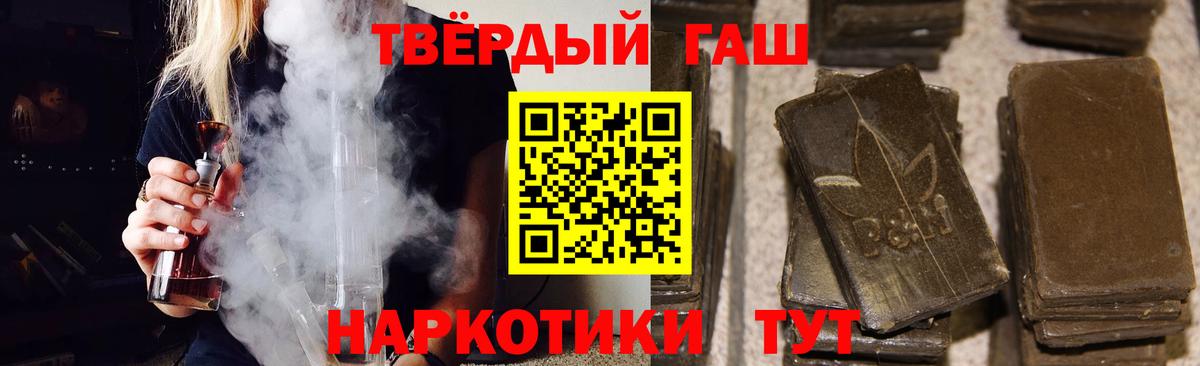 ГАШИШ Cannabis  Вход с VPN  Тутаев 