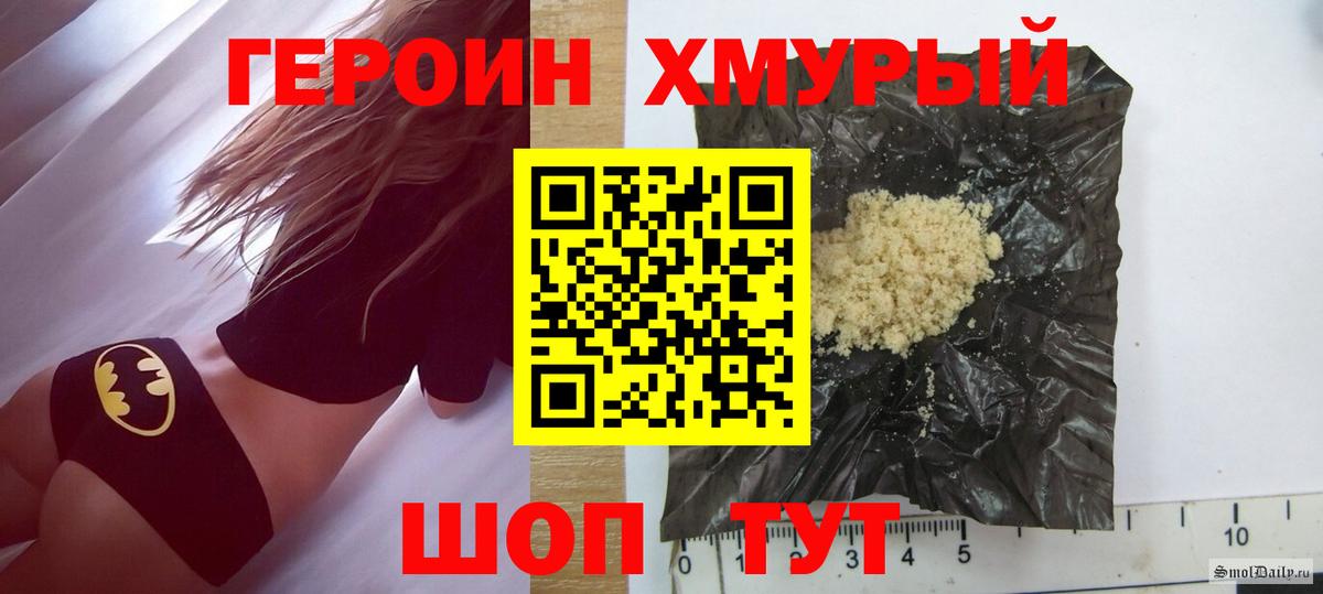 Героин  Вход с VPN  Тутаев  Героин Афган 