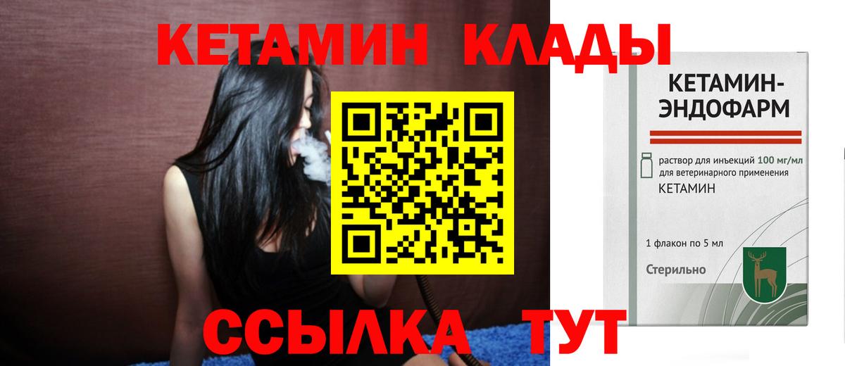 Кетамин ketamine  КЕТАМИН ketamine  darknet какой сайт  Тутаев  Вход с VPN 