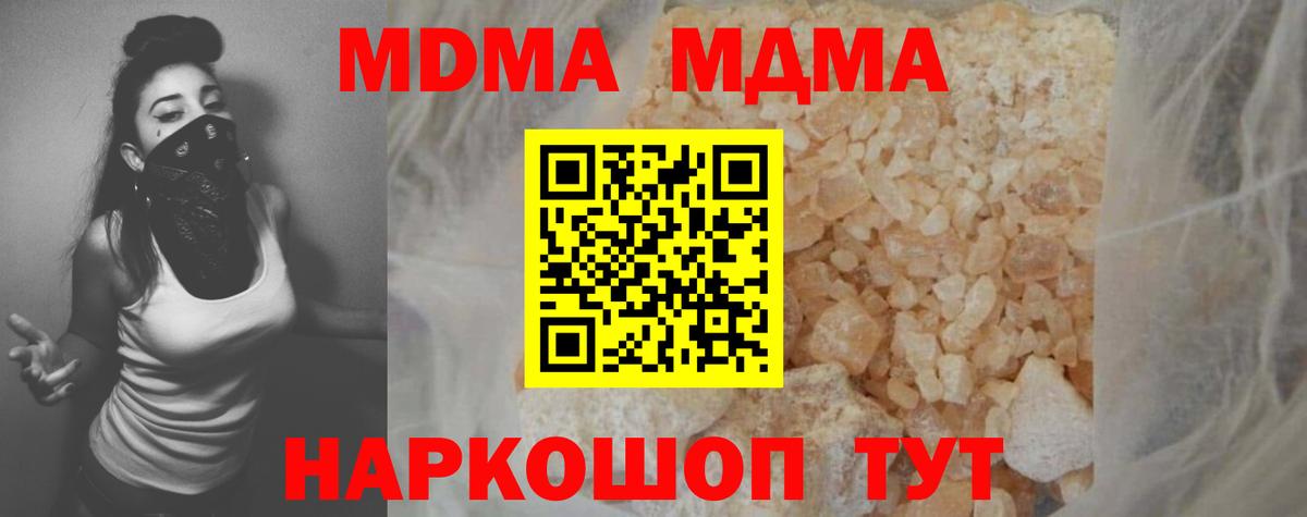МДМА кристаллы  Вход с VPN  Тутаев  МДМА VHQ 