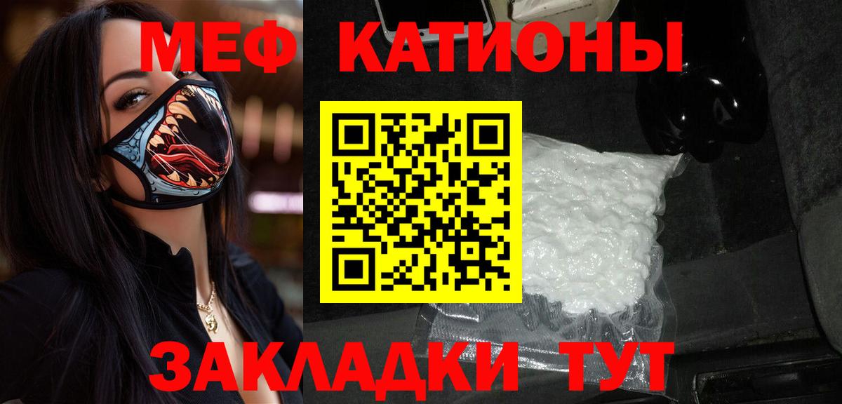 Тутаев  МЯУ-МЯУ VHQ  Мефедрон 4 MMC  где купить наркоту  Вход с VPN 