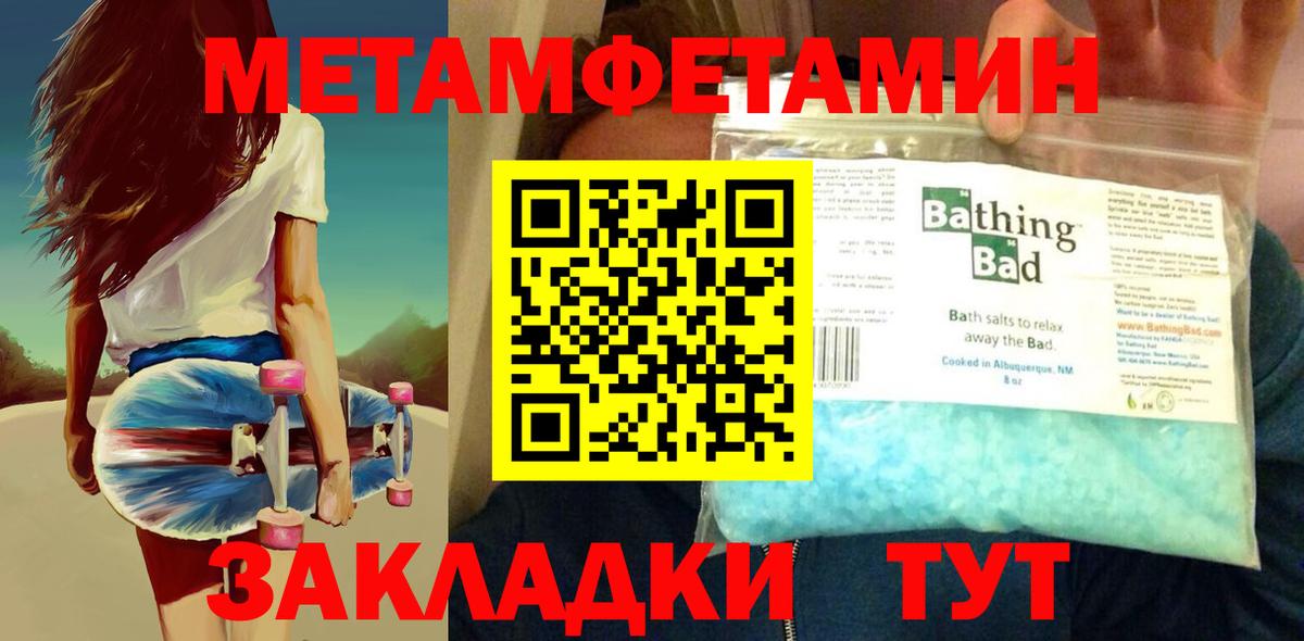 Метамфетамин Декстрометамфетамин 99.9%  Вход с VPN  Тутаев  Метамфетамин Декстрометамфетамин 99.9% 