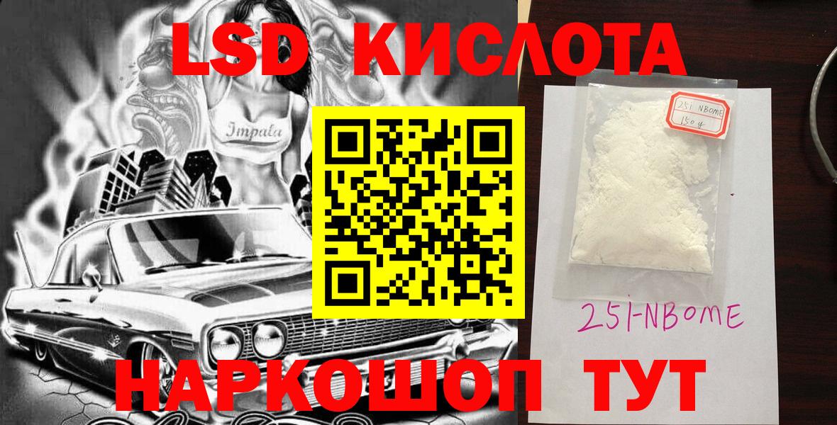 Наркотические марки 1,8мг  Наркотические марки 1,8мг  дарнет шоп  Тутаев  Вход с VPN 