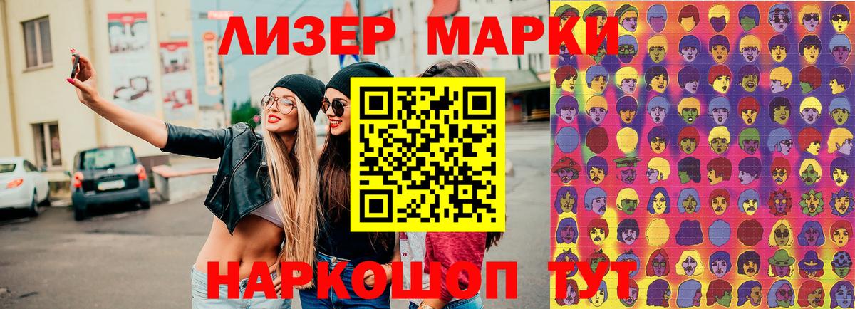 Марки N-bome 1,8мг Тутаев