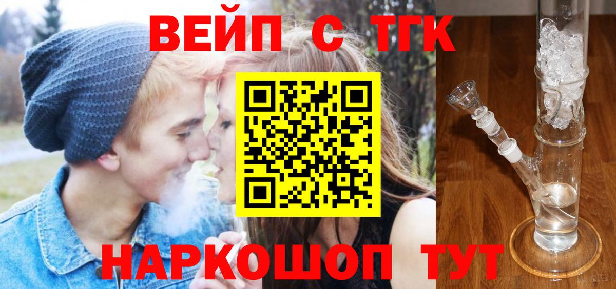 Тутаев  ТГК Wax  ТГК концентрат  Вход с VPN 