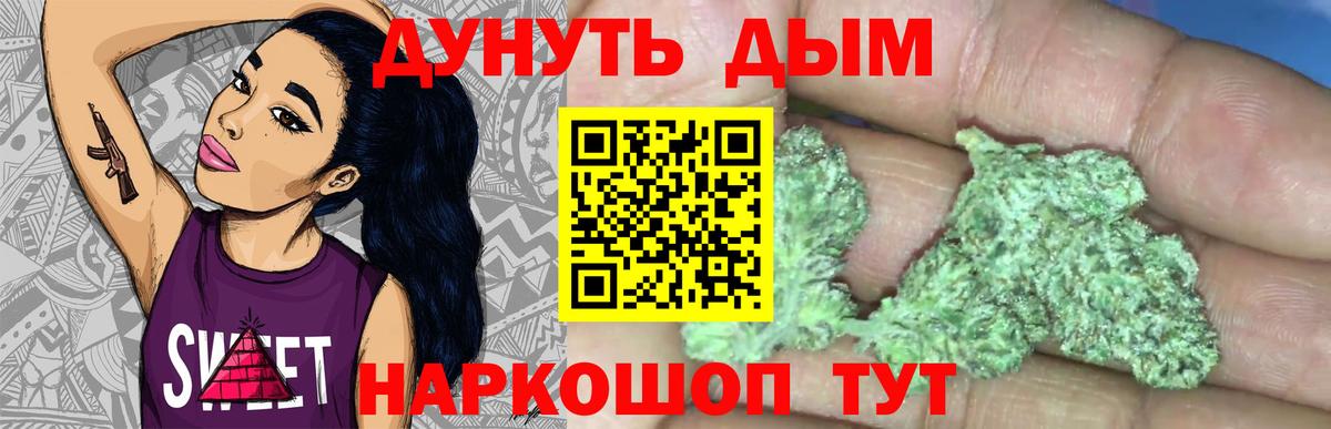 Тутаев  Марихуана LSD WEED  Марихуана Ganja  Шишки марихуана тримм  Вход с VPN 